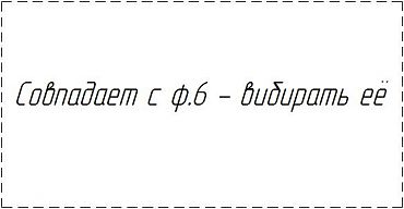 ф6.1
