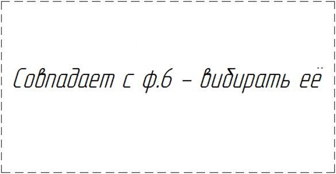 ф6.1