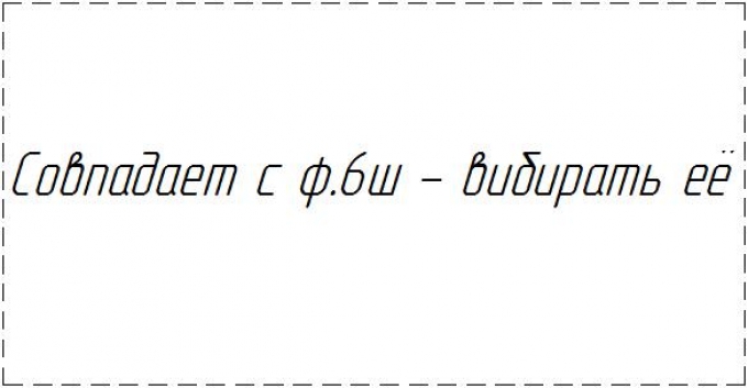 ф6.1ш